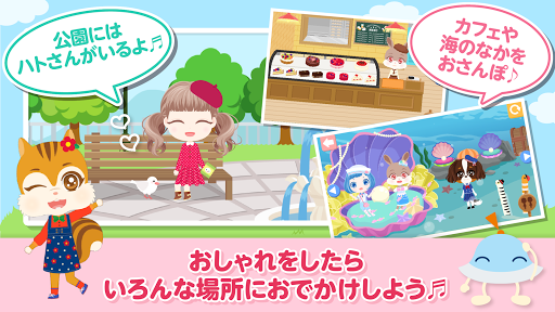 Updated おしゃにまるライフ 着せ替えゲームと人形遊び 子供向けのアプリ無料 Android App Download 22