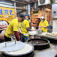 鍾家原上海生煎包