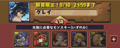 パズドラ マガジンコラボは引くべき 当たりと最新情報まとめ パズドラ攻略 神ゲー攻略