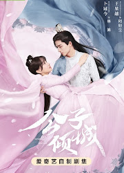 Your Sensibility My Destiny China Web Drama