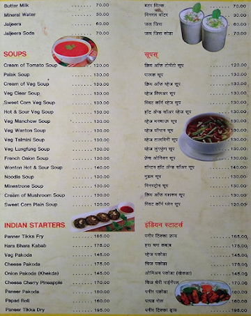 Shree archana menu 