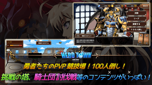 勇者の町オンライン この素晴らしい勇者様に転生を Android App Download Latest