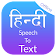 Hindi Speech To Text icon