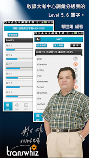 How to install 常春藤進階英文字彙 4501-7000 1.07 mod apk for bluestacks