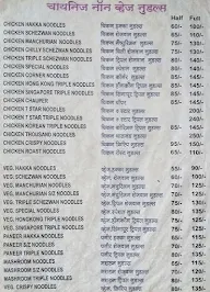 Siddhivinayak Restaurant menu 1