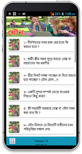 ছাত্রছাত্রীদের যৌন সচেতনতা - náhled