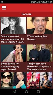 волнорез радио скачать
