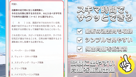 試験 問 管理 過去 者 運行 運行管理者試験の過去問題集サイトまとめ