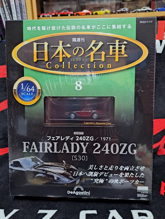 フェアレディZのz project japan・240zg・s30z・日本の名車・コレクションに関するカスタム事例の投稿画像1枚目
