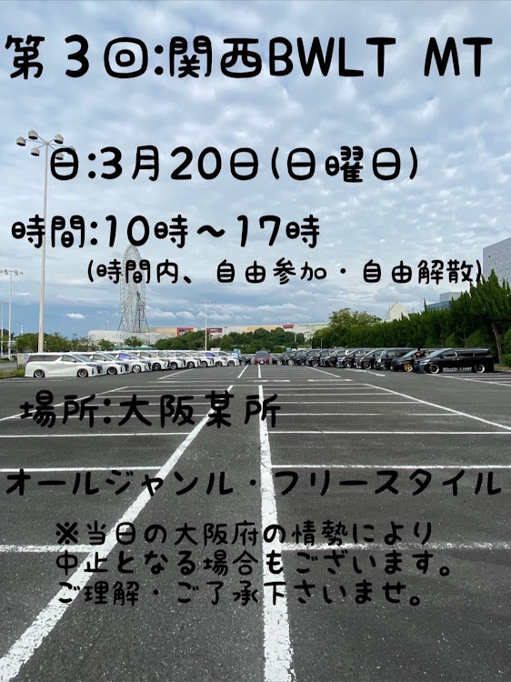 ジェイドのBWLT!・Black List!  White List!に関するカスタム事例の投稿画像1枚目
