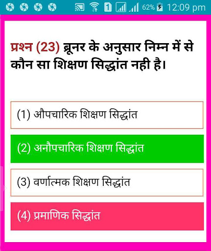 CHILD DEVELOPMENT बाल विकास