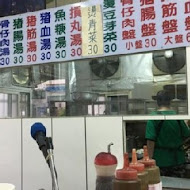 曾家乾麵(總店)