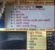 Badshahi Boarding House menu 1