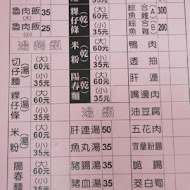 阿英小吃部