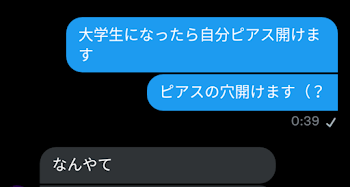 自己紹介とかとかとかとか？？？？