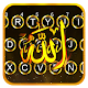 Download Gold Allahu Free Keyboard Theme For PC Windows and Mac