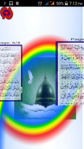 dua of hazrat Anas Razi Allah