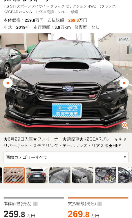 レヴォーグのレヴォーグ降りました🙇‍♂️・皆さんに感謝・大変お世話になりましたに関するカスタム事例の投稿画像5枚目