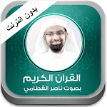 Cover Image of Télécharger القران الكريم القطامي بدون نت 1.0 APK