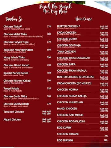 Purich Indian & Chinese Restaurant menu 