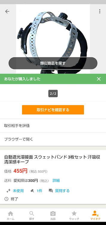 紫さんが投稿した溶接面・スウェットに関するカスタム事例の投稿画像1枚目