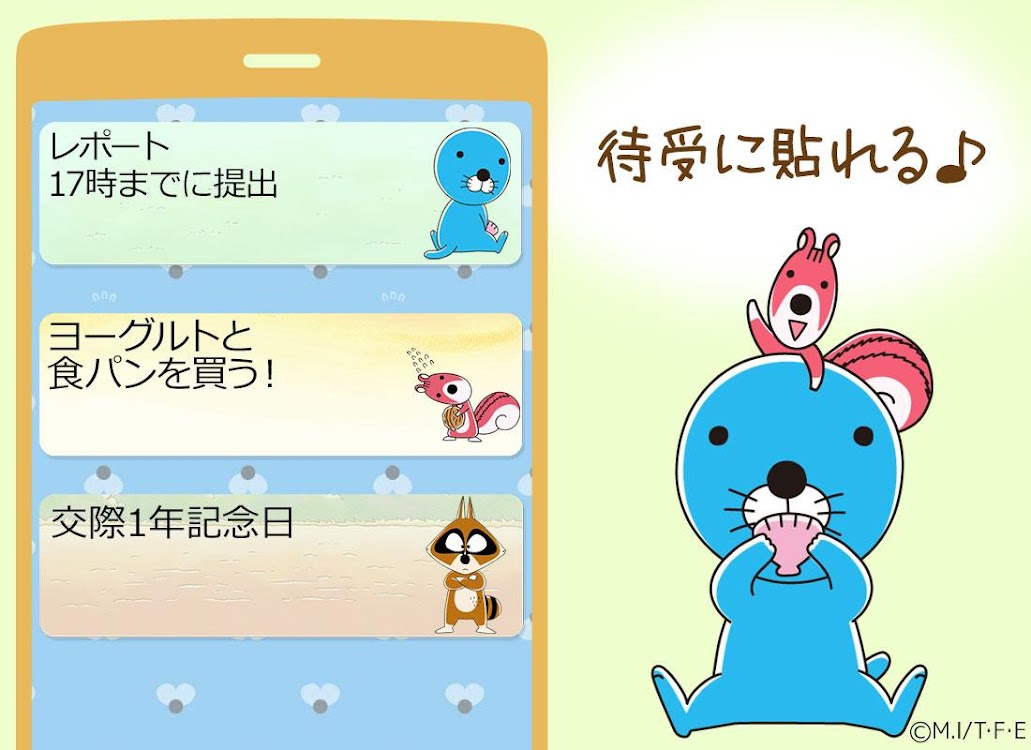 待受にメモ帳 ぼのぼの かわいいメモ帳ウィジェット無料 Android Aplikasi Appagg