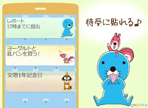 待受にメモ帳 ぼのぼの かわいいメモ帳ウィジェット無料 Apps On Google Play