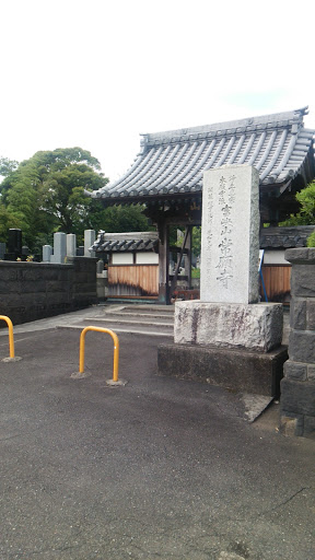 常願寺