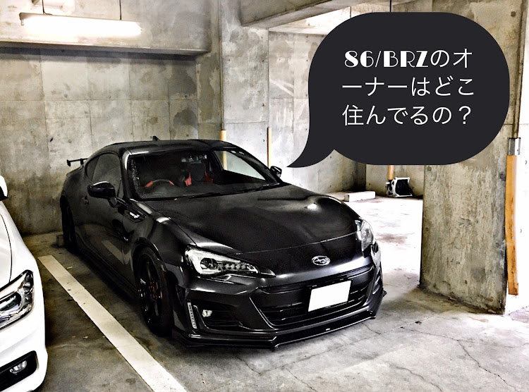 BRZの86BRZ・86 zn6・地域調べ・ガンメタ・梅雨の暇企画に関するカスタム事例の投稿画像1枚目