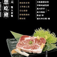 壹心燒肉