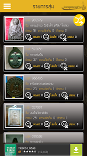 How to download longmongpra ลองมองพระเครื่อง patch 1.0.5 apk for laptop