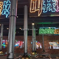 咚豬咚豬。韓國烤肉吃到飽(台中北區中清店)