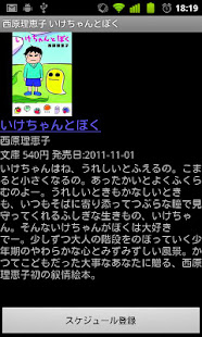 おしえて!本の発売日!(圖3)-速報App