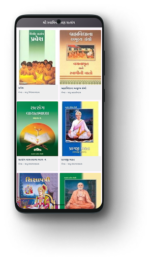 Screenshot Swaminarayan Katha & Kirtan