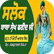 Download Salok Baba Sheikh Farid Ji By: Jaspreet Kaur For PC Windows and Mac 1.0