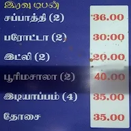 Madras Cafe menu 2