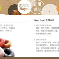 貝菈貝果 Bügel Bagel(象山行政店)