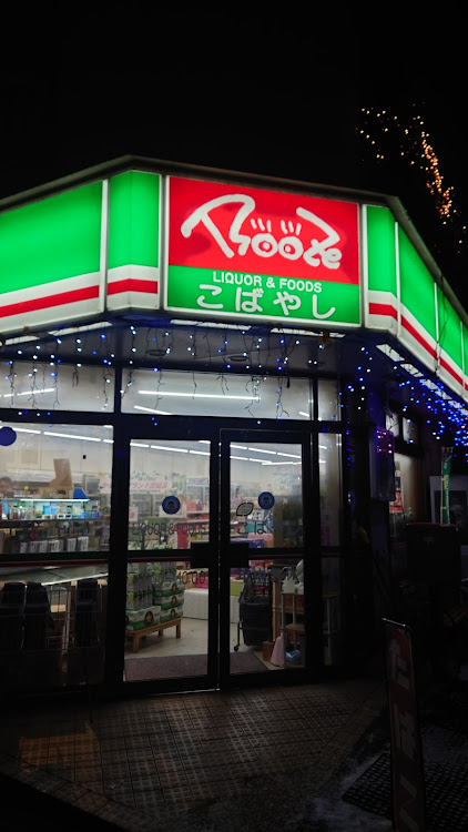 ムーヴの雪の中・沢山のいいねやコメントありがとうございます🎶・オミクロン株が増えませんように🙏・岩手県軽米町はハイキュー!!の聖地！・イルミネーションコラボに関するカスタム事例の投稿画像30枚目