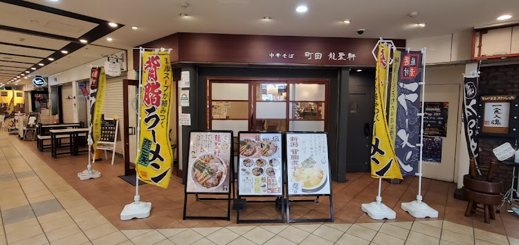 RAV4のドライブ・ラーメン・MOSIMO・NACK5に関するカスタム事例の投稿画像3枚目