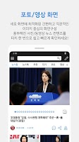 뉴스통 - News Portal for android Screenshot