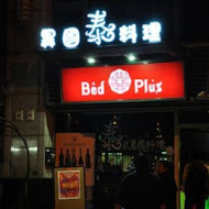 The bed 水煙館(安和店)