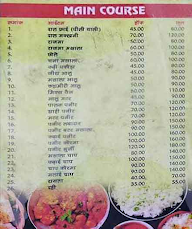 Punjabi Tadka menu 1