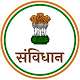 Download Constitution of India in Hindi GK and MCQ For PC Windows and Mac