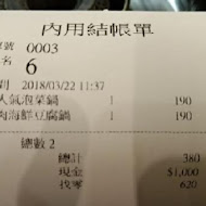 联亭泡菜鍋(豐原店)