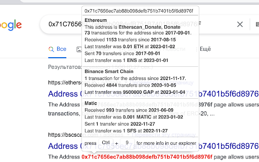 Blockchain Address Navigator