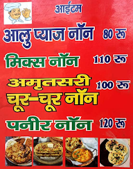 Amritsari Church Church Naan menu 1