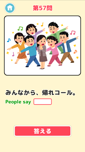 Updated オトナの英会話 クレイジーな無料英語クイズ Pc Android App Mod Download 21