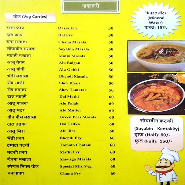 Jai Bhavani Restaurant menu 