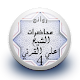 Download محاضرات علي القرني 4 بدون نت For PC Windows and Mac 1.0