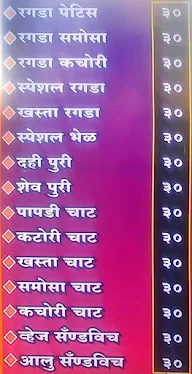 Sai Rich Snacks menu 1